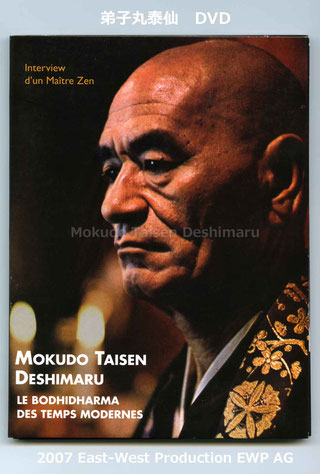 弟子丸泰仙Taisen Deshimaru澤木（沢木）興道