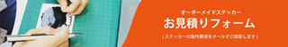 参考価格表 - カッティングステッカー工房