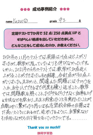 勉強方法学習塾 静岡市駿河区 小5👩作 ハムスター・マヨネーズ・人です(笑) 勉強において、集中力は非常に大事です。集中力を発揮するためには、必要なことを習慣化させることが近道になると思います。今回は、勉強場所に関して意識するポイントについてお話ししています。