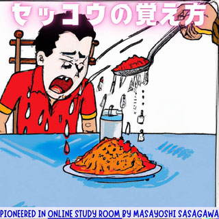 セッコウの化学式の覚え方（ゴロ合わせ）