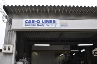 全塗装 - 奈良で持込タイヤ交換、板金塗装なら大西ボデー ...