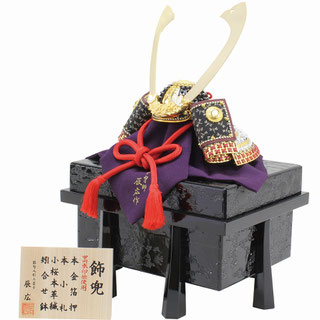 辰広作　兜