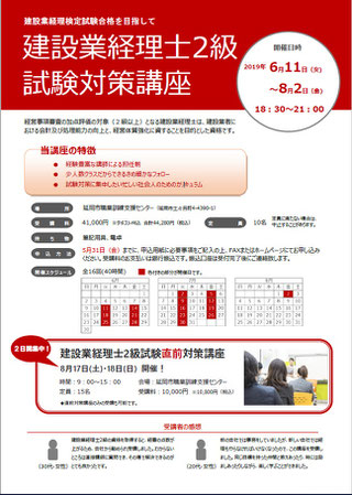 建設業経理検定試験