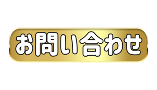 越谷ピアノ教室 Musica felice お問合せ