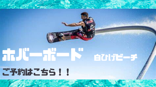 公式】フライボード琵琶湖:HOME - 【公式】フライボード琵琶湖 公式】フライボード琵琶湖:HOME - 【公式】フライボード琵琶湖