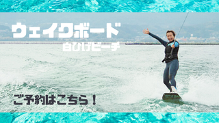 公式】フライボード琵琶湖:HOME - 【公式】フライボード琵琶湖 公式】フライボード琵琶湖:HOME - 【公式】フライボード琵琶湖