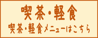フォンテンブロー,ランチ,ディナー,食事,パスタ,イタリアン,ピッツァ,石窯,ピザ,洋食,オムライス,ハンバーグ,石窯焼き,スパゲティ,グルメ,女子会,二次会,ママ会,法要,弁当,ケーキ,バースデーケーキ,誕生日,記念日,パーティー,打ち合わせ,海津,桑名,大垣,養老,なばなの里,ジャズドリーム,ナガシマ,ワイルドネイチャープラザ,おちょぼ稲荷,羽島,コストコ,ギスパ,木曽三川公園,月見の森,クレール平田,水晶の湯,海津温泉,津島,愛西,岐阜,カレー,自家製パン,持ち帰り,テイクアウト,コーヒー,カフェ,