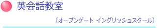 ランニングスクール