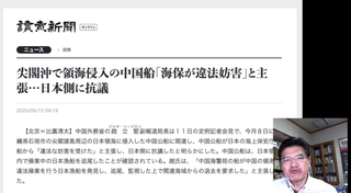 第四回フェイクニュース大賞　中間発表(仲村覚理事 個別解説)