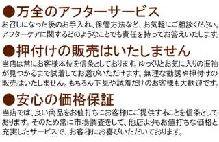 アフターサービス，安心