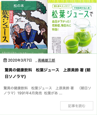 #女松の会記載