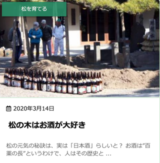 #女松の会記載