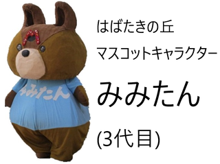 三木市立障害者総合支援センターはばたきの丘 はばたきの丘オフィシャルホームページ