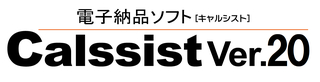 電子納品物作成閲覧システムCalssist