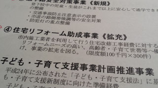 予算委員会は6月19日から2日間の予定