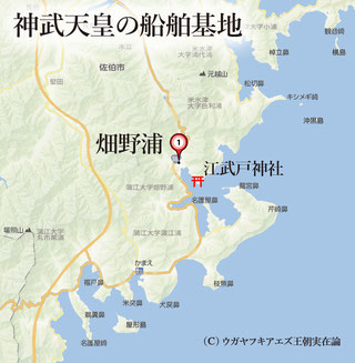 神武天皇の船舶基地は佐伯にあった！なぜ船が多く必要になったのか？百斛船とはどんな船だったか？ワタの浦とはどこなのか？その証拠とは？結び