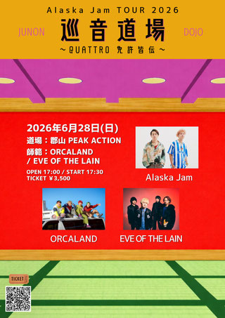 Alaska Jam Tour 2026 "巡音道場〜QUATTRO免許皆伝〜"