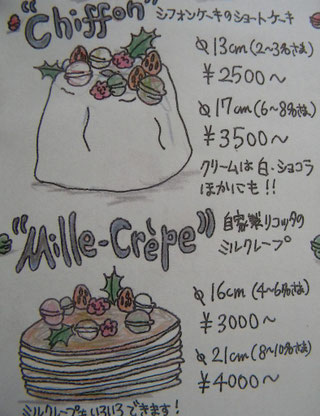 おとりよせもokです マカロン屋の15クリスマスケーキ Cake Shop Coruri Karuizawa コルリ軽井沢 軽井沢マカロン コルリのたまご おとりよせもokです マカロン屋の15クリスマスケーキ Cake Shop Coruri Karuizawa コルリ軽井沢 軽井沢マカロン コルリのたまご