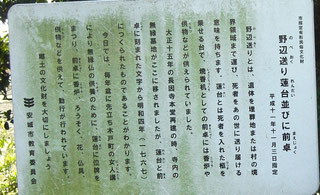 安城行脚-木戸城～墓場放浪記～