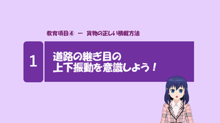 ドライブレコーダーの証言