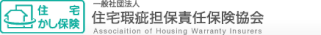 住宅瑕疵担保責任保険協会,既存住宅売買瑕疵保険,東大阪,不動産,住家,すみか,スミカ,sumika