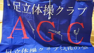 adachgymnasticclub ページ！