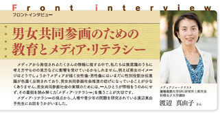 女性に対する暴力をなくす運動期間　講演　人気講師　渡辺真由子