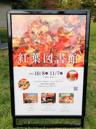 紅葉図書館　絵本の読み聞かせ会