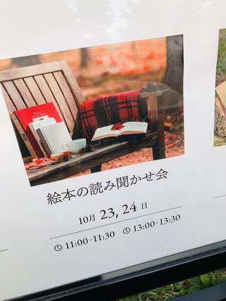 紅葉図書館　絵本の読み聞かせ会