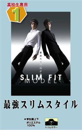 スリムフィット詰め襟画像