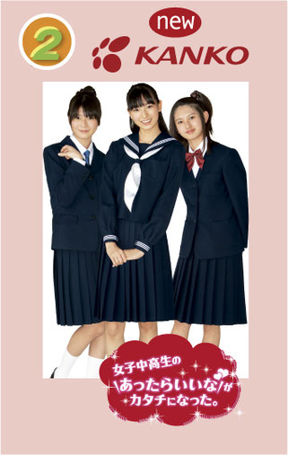 new カンコー中学生セーラー画像