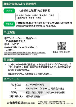 リーフレットの裏面