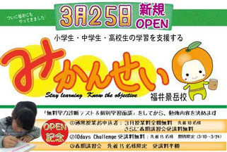 ↑ 周辺地域の方々へ配布させて頂いてます^^