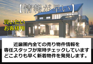 家を買う,住まい探し,マイホーム