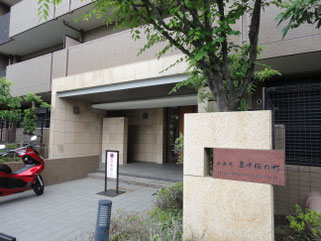 コスモ豊中桜の町