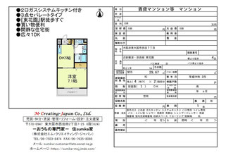 空間プロデュース,空室対策,空家対策