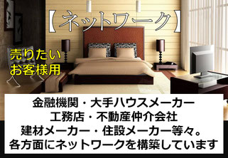 家を売りたい,不動産売却