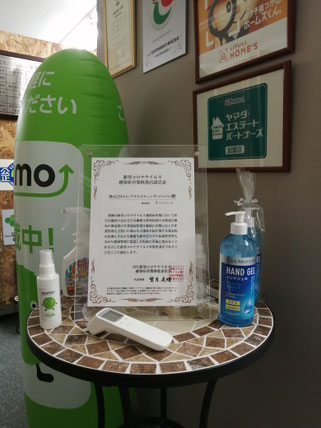 コロナウイルス,新型コロナウイルス,感染症対策推進委員会,感染症対策,COVID19,IDCPC