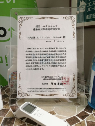 コロナウイルス,新型コロナウイルス,感染症対策推進委員会,感染症対策,COVID19,IDCPC