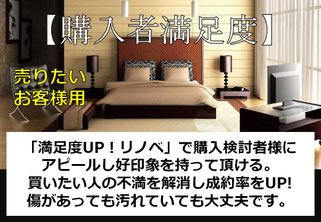 家を売りたい,不動産売却