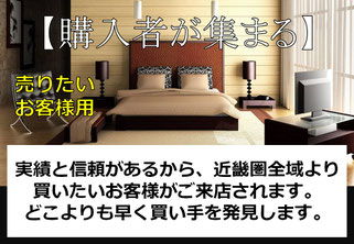 家を売りたい,不動産売却