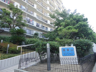 瓢箪山マンション