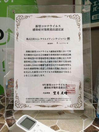 コロナウイルス,新型コロナウイルス,感染症対策推進委員会,感染症対策,COVID19,IDCPC