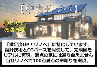 家を買う,住まい探し,マイホーム