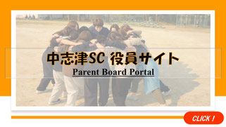 佐倉市志津、ユーカリが丘、上座、臼井、千代田で活動する中志津SCの公式YouTubeチャンネルのバナー画像