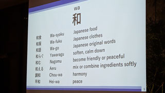 日本型リベラルアーツとしての和の言葉の意味や使われ方の説明