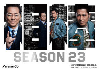 テレビ朝日　相棒 season23