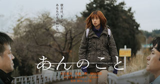 映画　あんのこと