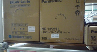 ニュー電材在庫品