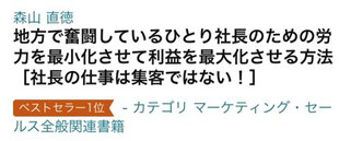 労力を最小化させて利益を最大化させる方法マーケティングベストセラー